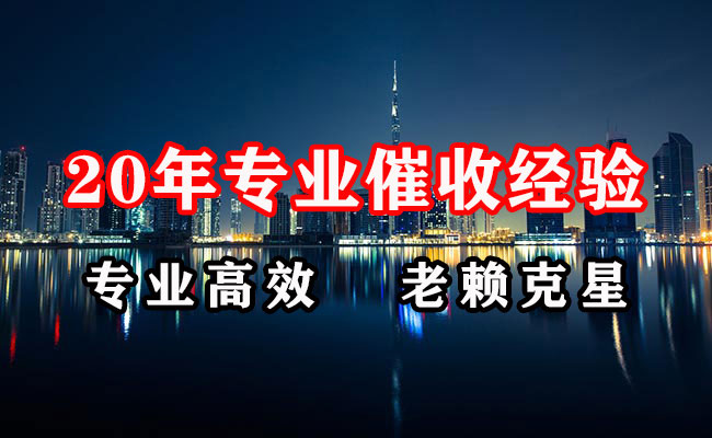 凤泉收债公司