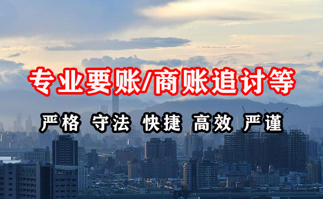 凤泉收债公司